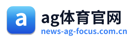 ag体育官网